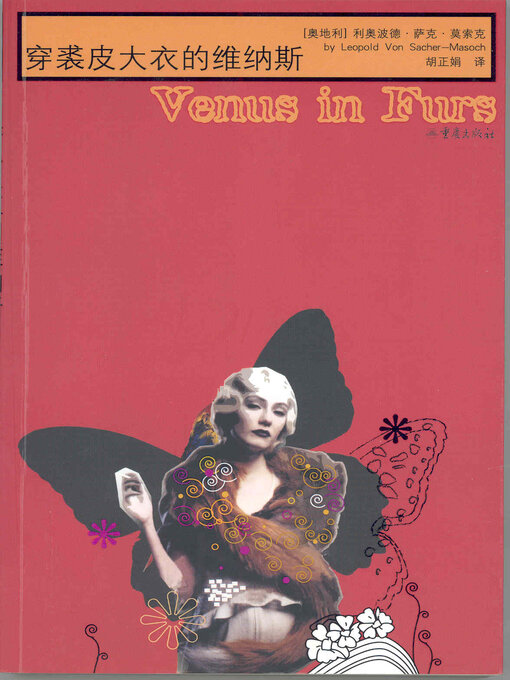 Title details for 穿裘皮大衣的维纳斯 by 利奥波德·萨克·莫索克Leopold Von Sacher-Masoch - Available